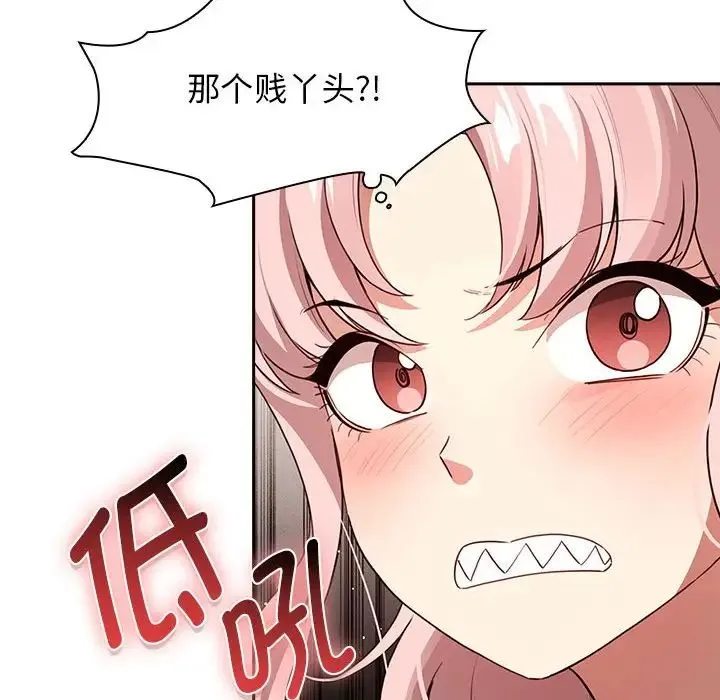 疫情期间的家教生活 第113話 第24页