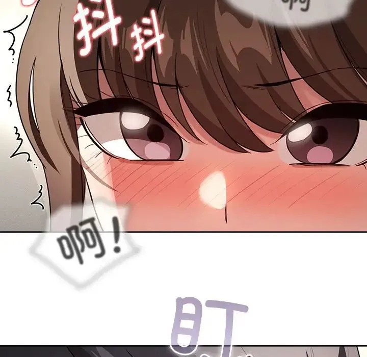 疫情期间的家教生活 第113話 第127页