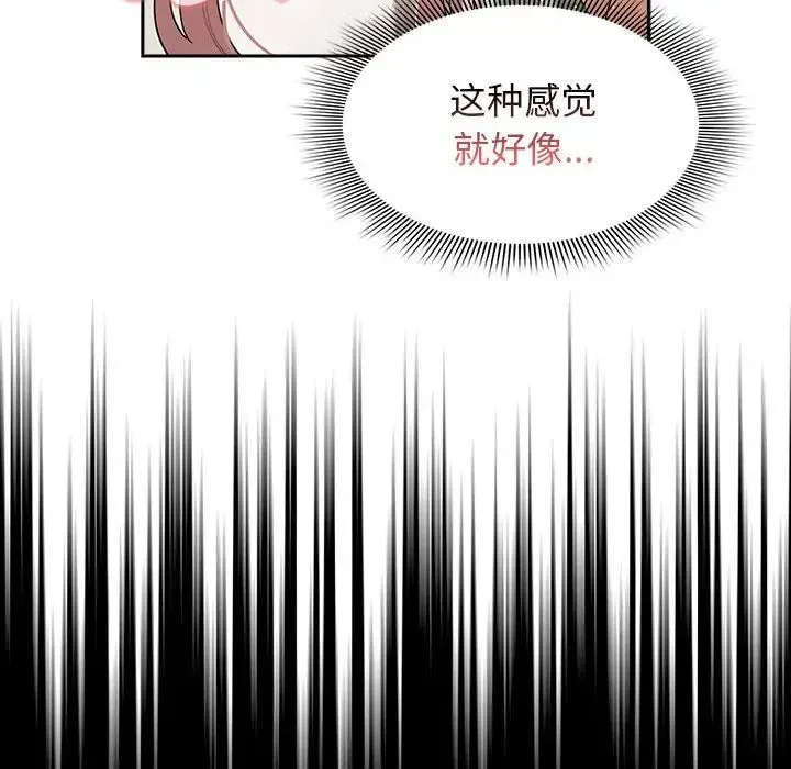 疫情期间的家教生活 第113話 第109页