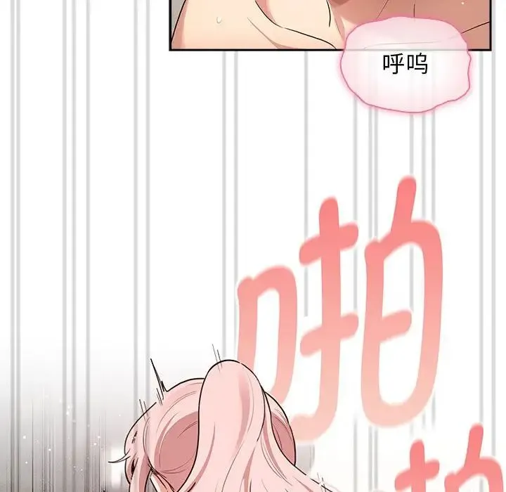 疫情期间的家教生活 第113話 第83页