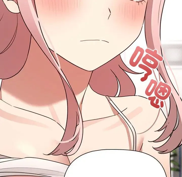 疫情期间的家教生活 第113話 第59页