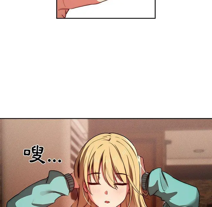 疫情期间的家教生活 第45话 第79页