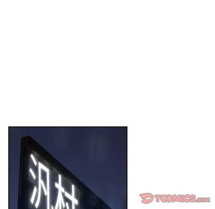 疫情期间的家教生活 第45话 第57页