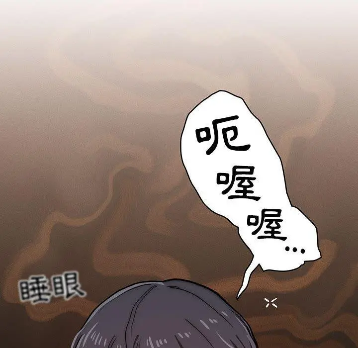 疫情期间的家教生活 第45话 第92页