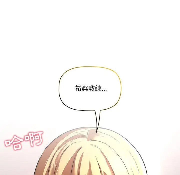 疫情期间的家教生活 第45话 第131页
