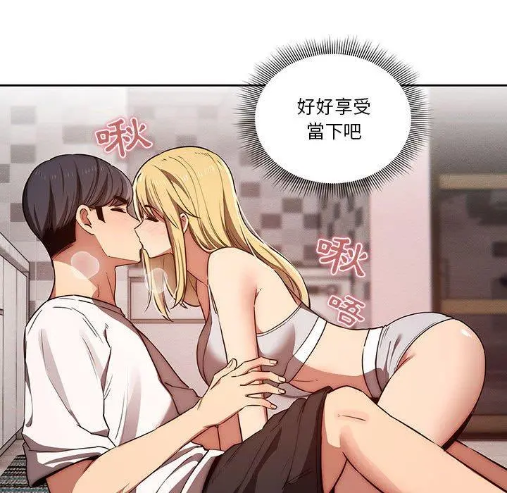 疫情期间的家教生活 第45话 第121页