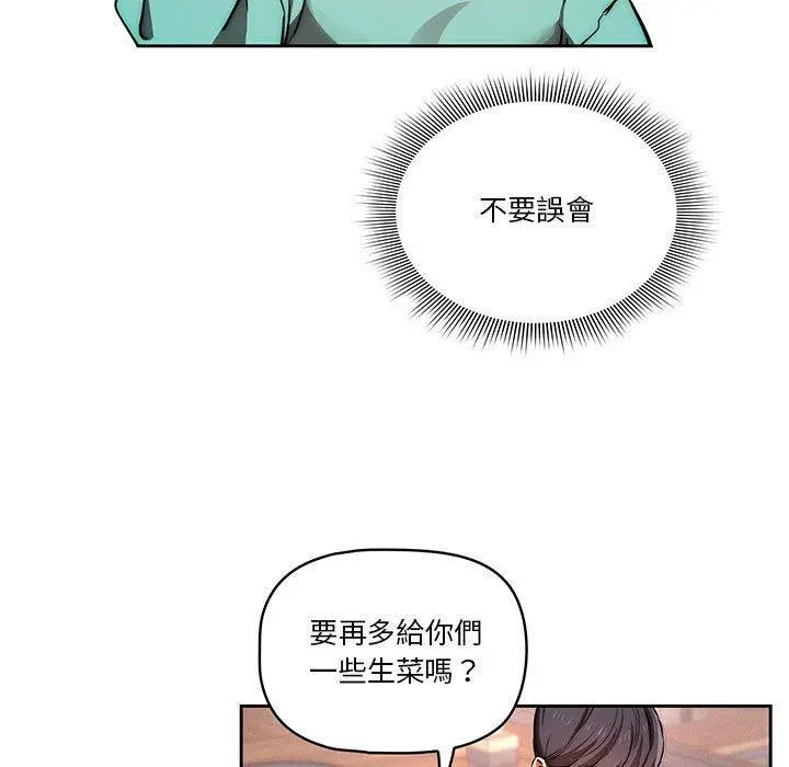 疫情期间的家教生活 第45话 第25页