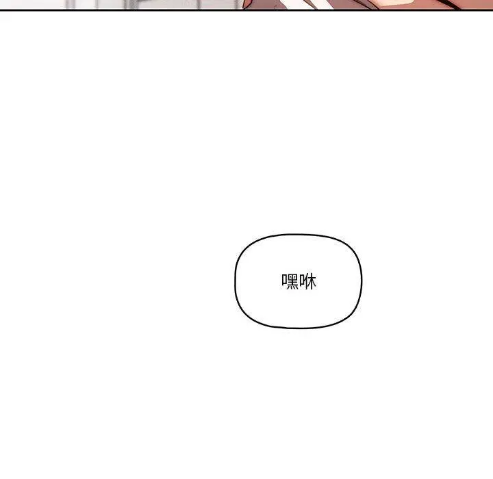 疫情期间的家教生活 第45话 第126页