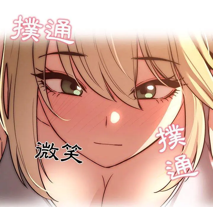 疫情期间的家教生活 第45话 第110页