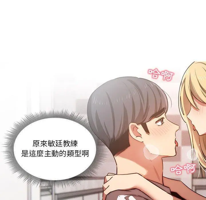 疫情期间的家教生活 第45话 第125页