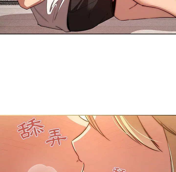 疫情期间的家教生活 第45话 第122页