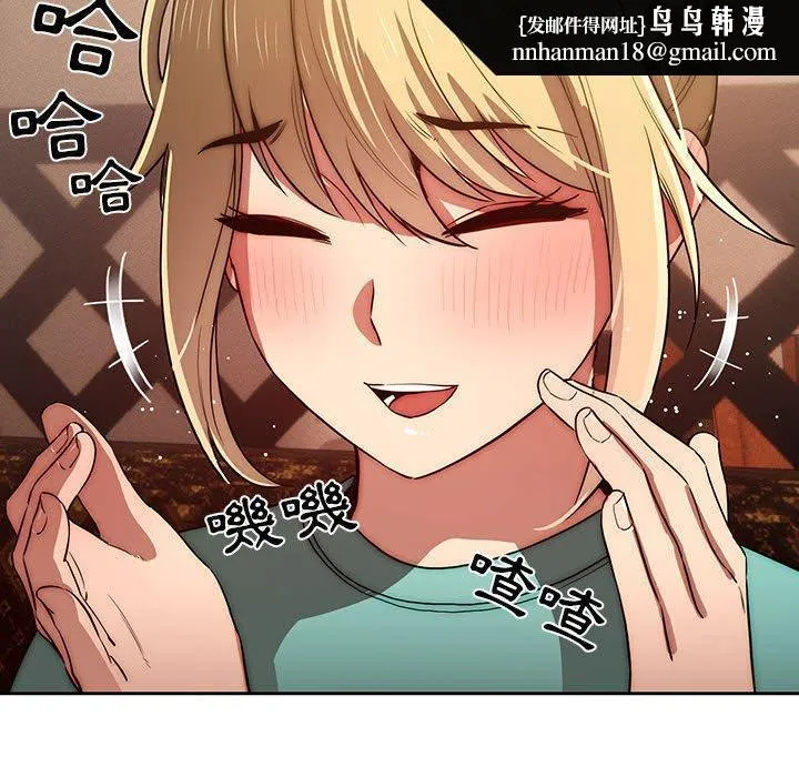 疫情期间的家教生活 第45话 第68页