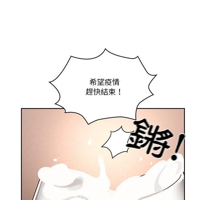 疫情期间的家教生活 第45话 第60页