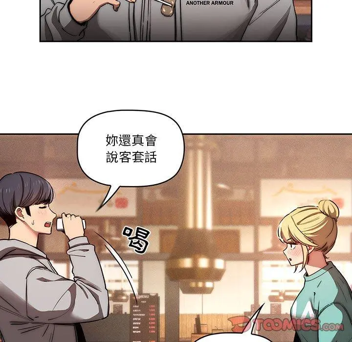 疫情期间的家教生活 第45话 第21页
