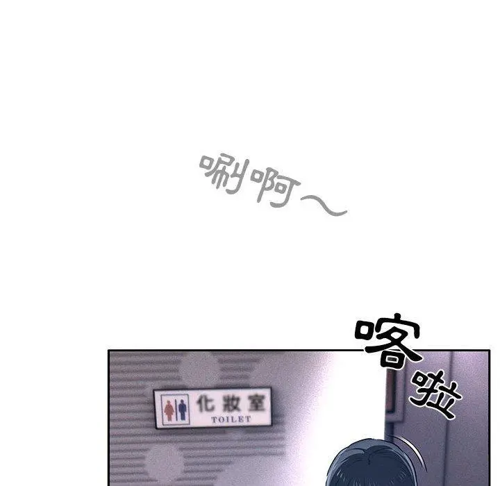 疫情期间的家教生活 第45话 第73页