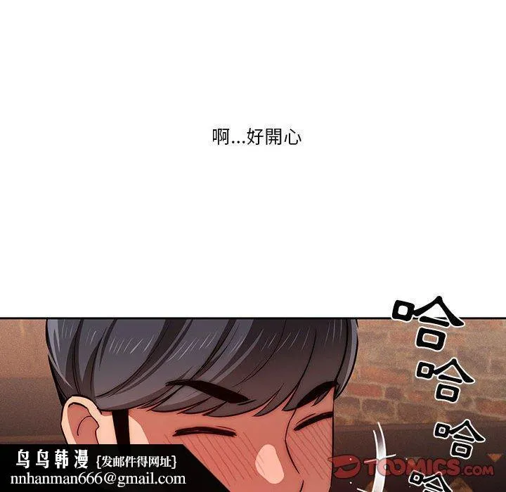 疫情期间的家教生活 第45话 第69页