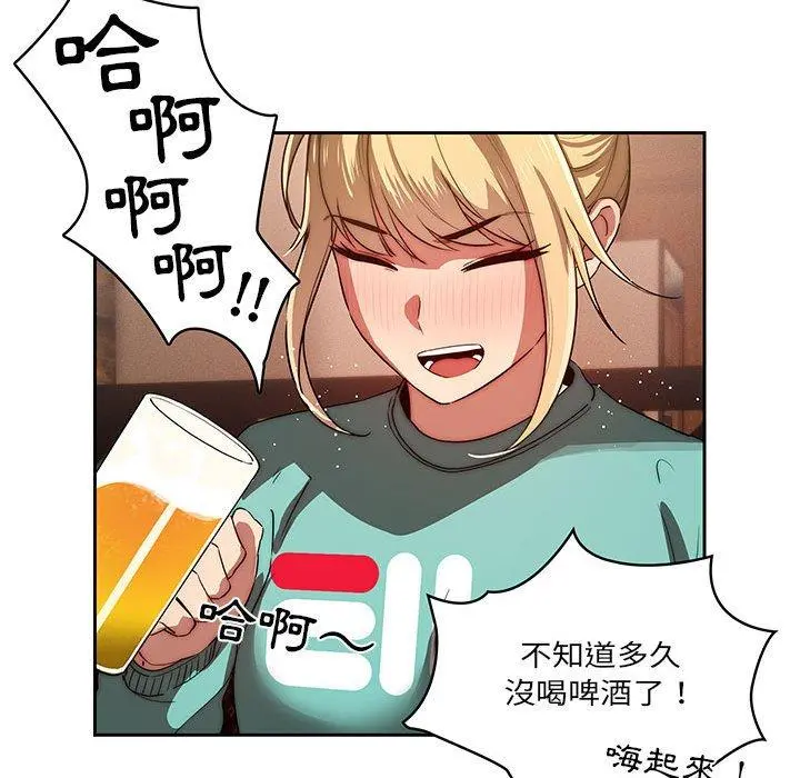 疫情期间的家教生活 第45话 第64页