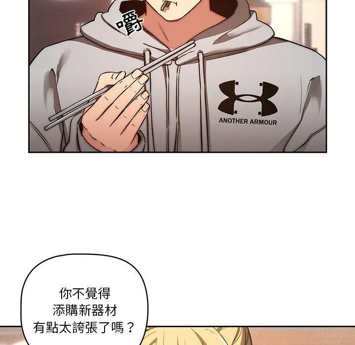 疫情期间的家教生活 第45话 第30页