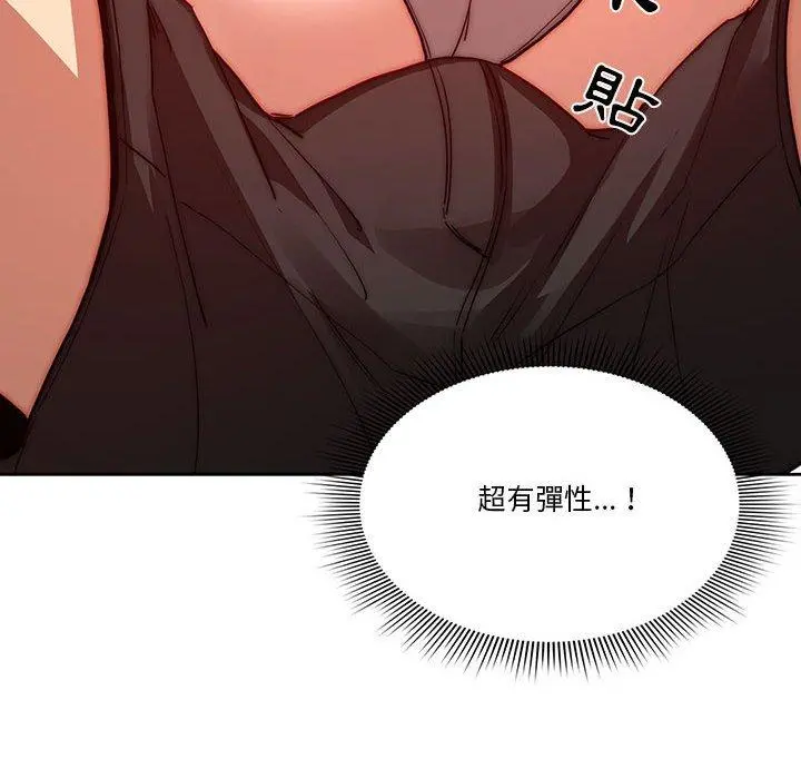 疫情期间的家教生活 第45话 第130页