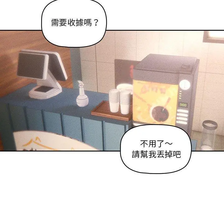 疫情期间的家教生活 第45话 第41页