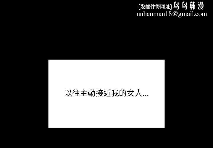 疫情期间的家教生活 第45话 第1页