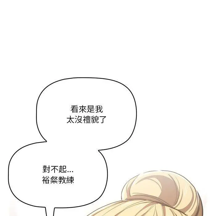 疫情期间的家教生活 第45话 第17页