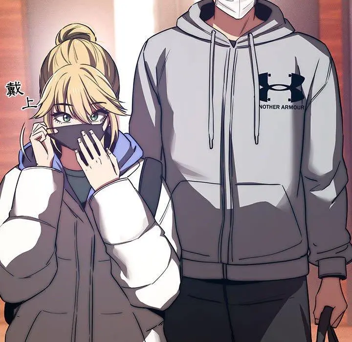 疫情期间的家教生活 第45话 第43页