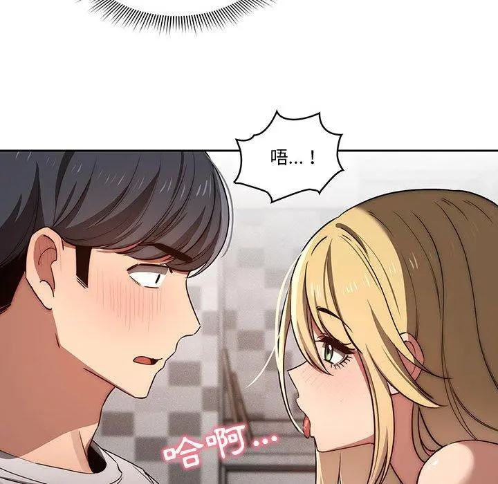 疫情期间的家教生活 第45话 第116页