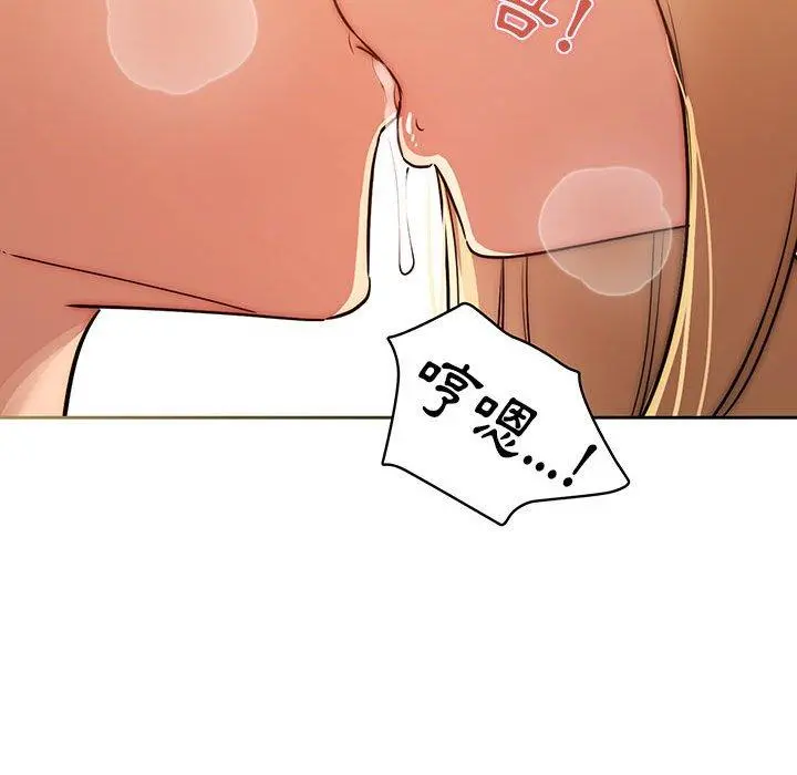 疫情期间的家教生活 第45话 第124页