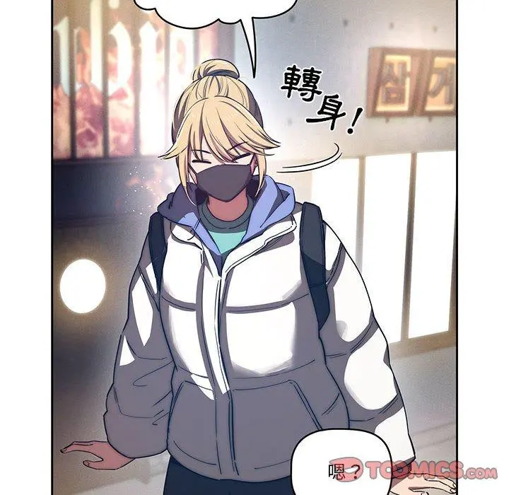 疫情期间的家教生活 第45话 第45页
