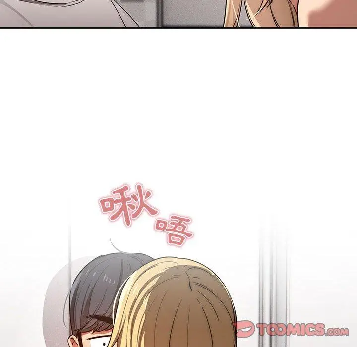 疫情期间的家教生活 第45话 第117页