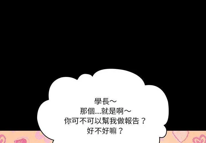 疫情期间的家教生活 第45话 第2页