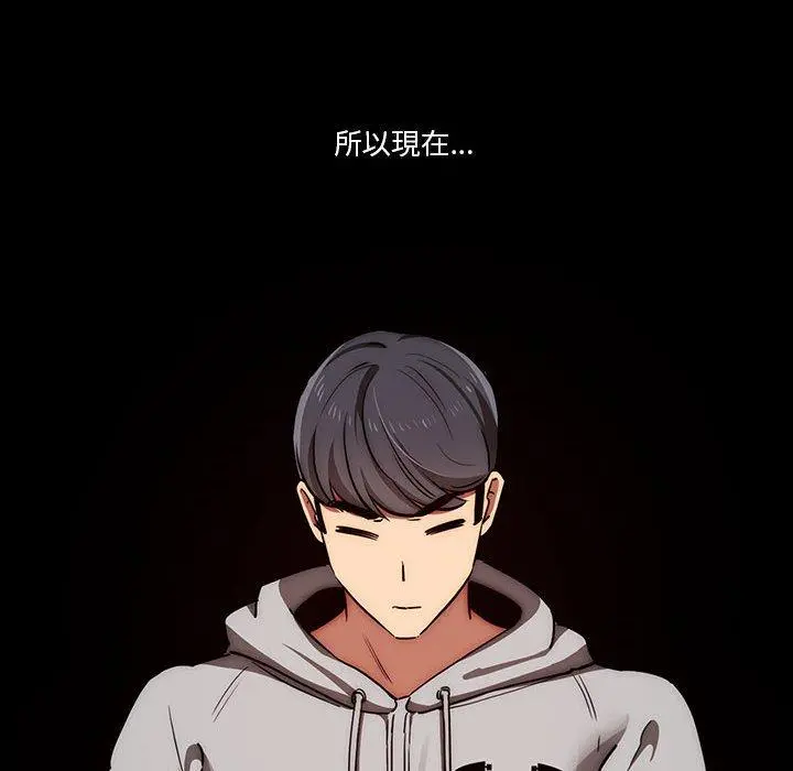 疫情期间的家教生活 第45话 第10页
