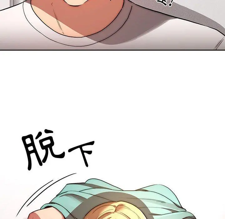 疫情期间的家教生活 第45话 第100页