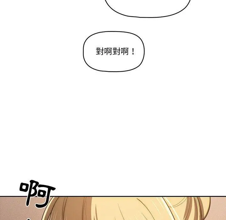 疫情期间的家教生活 第45话 第67页