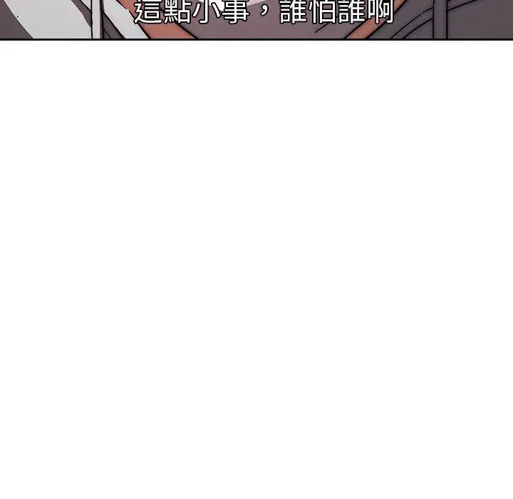 疫情期间的家教生活 第45话 第55页