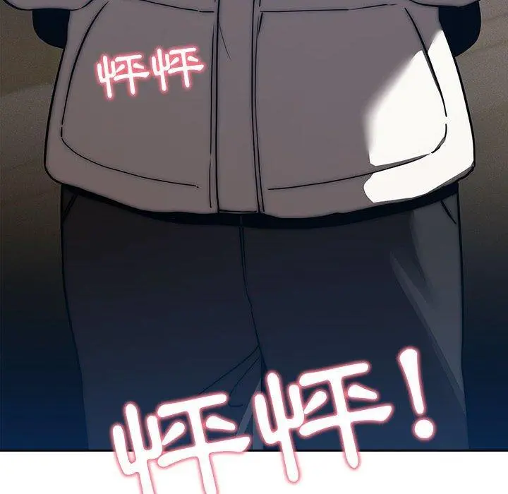 疫情期间的家教生活 第45话 第53页