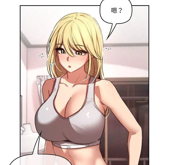 疫情期间的家教生活 第45话 第106页