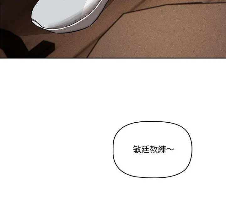 疫情期间的家教生活 第45话 第86页