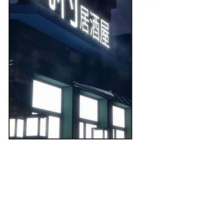 疫情期间的家教生活 第45话 第58页