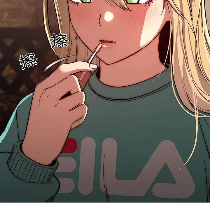 疫情期间的家教生活 第45话 第77页