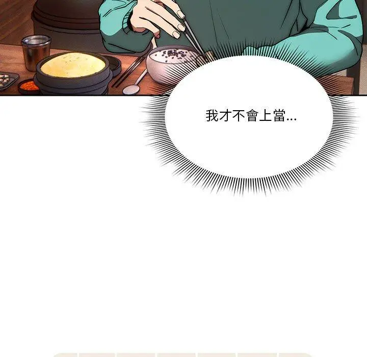 疫情期间的家教生活 第45话 第13页