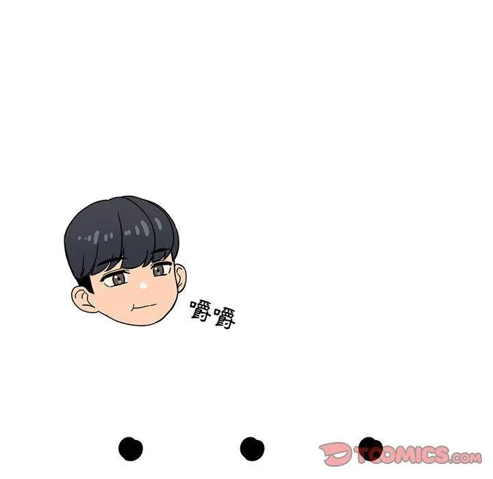 疫情期间的家教生活 第45话 第27页