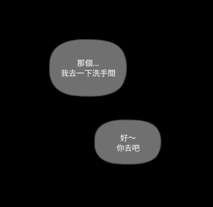 疫情期间的家教生活 第69话 第25页