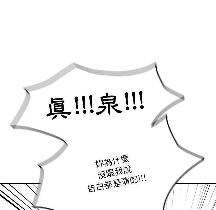 疫情期间的家教生活 第69话 第50页