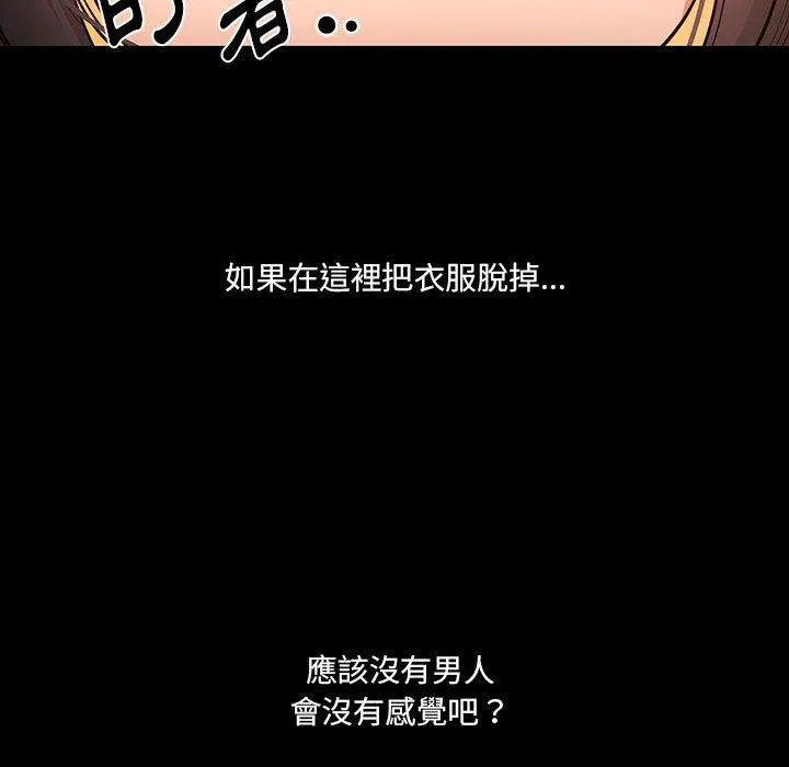 疫情期间的家教生活 第69话 第22页
