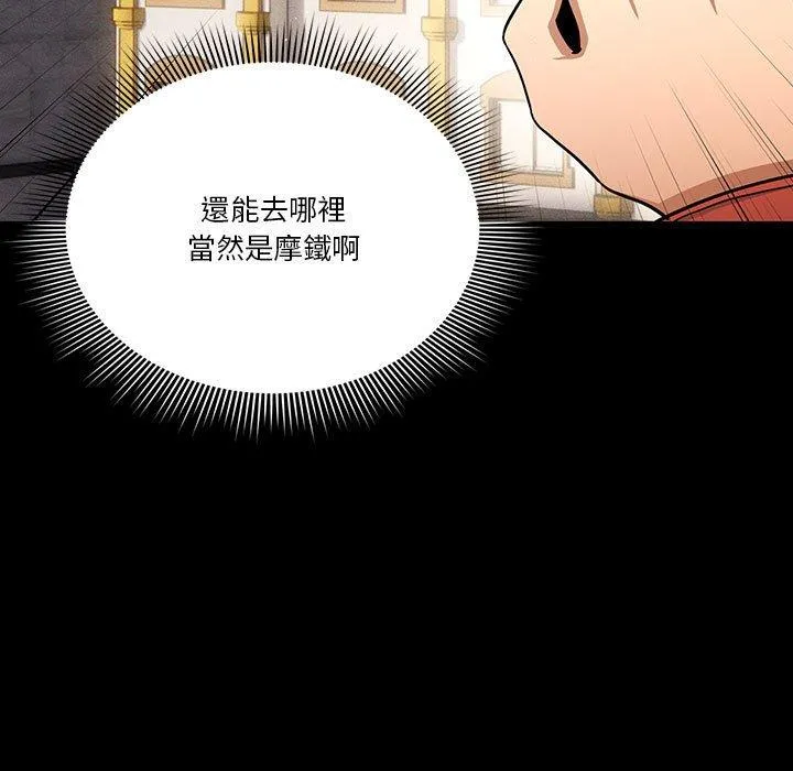 疫情期间的家教生活 第69话 第11页