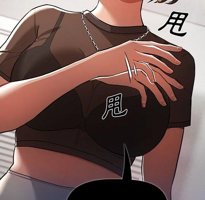 疫情期间的家教生活 第69话 第74页