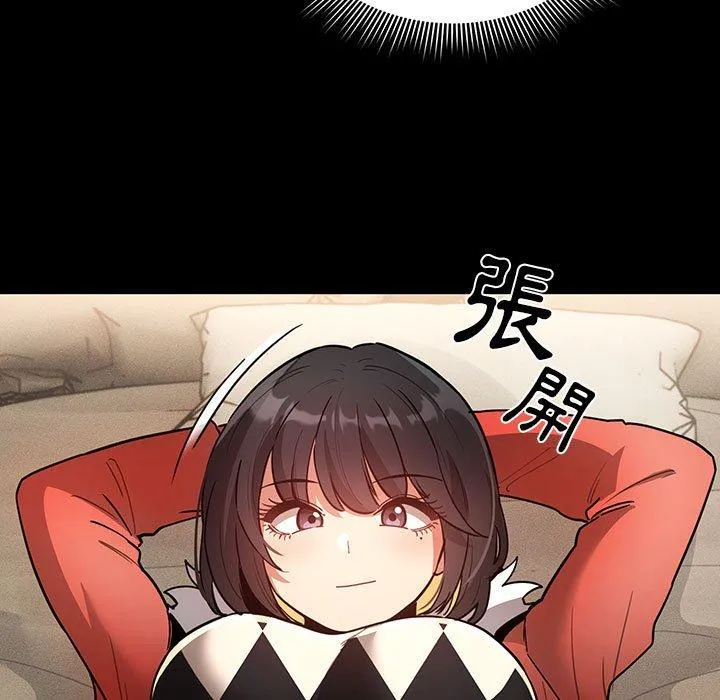 疫情期间的家教生活 第69话 第17页