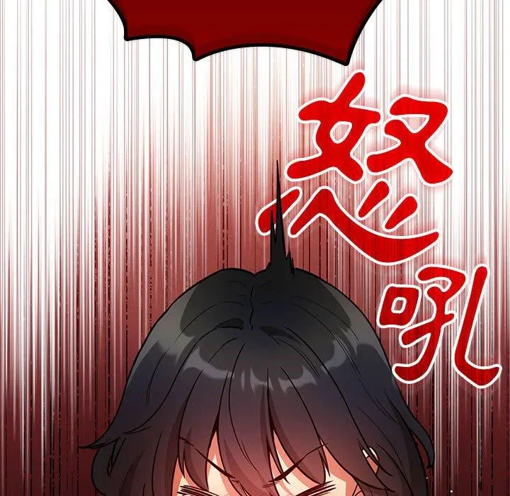 疫情期间的家教生活 第69话 第58页